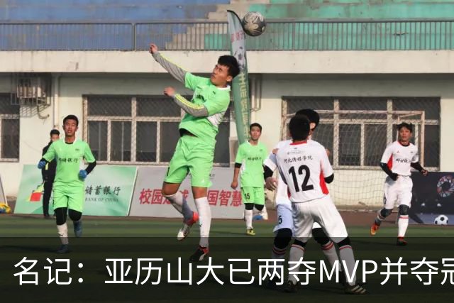 名记：亚历山大已两夺MVP并夺冠 东契奇对湖人建队耐心受考验