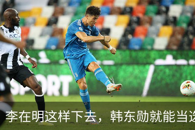 李在明这样下去，韩东勋就能当选总统